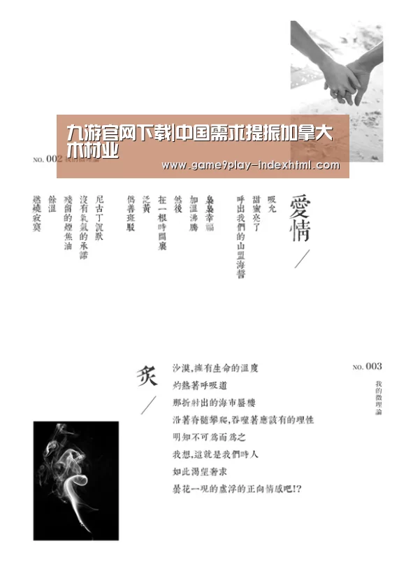 九游官网下载