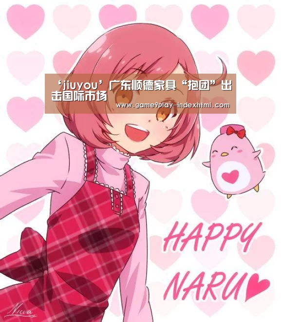 九游游戏平台官网