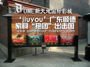 九游官网下载