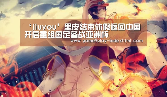 九游官网下载