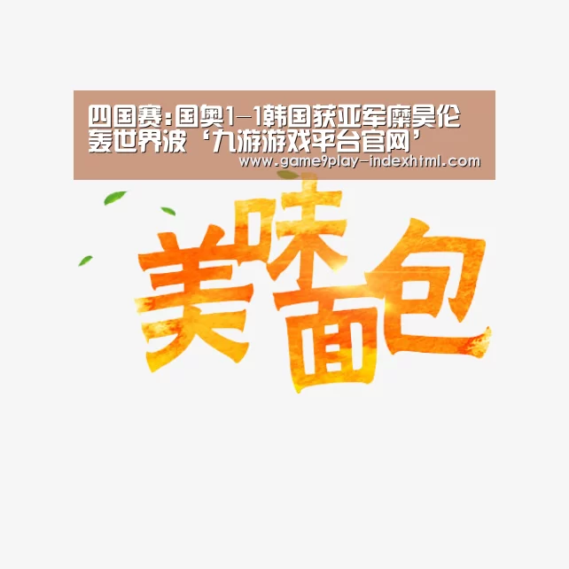 九游游戏盒子