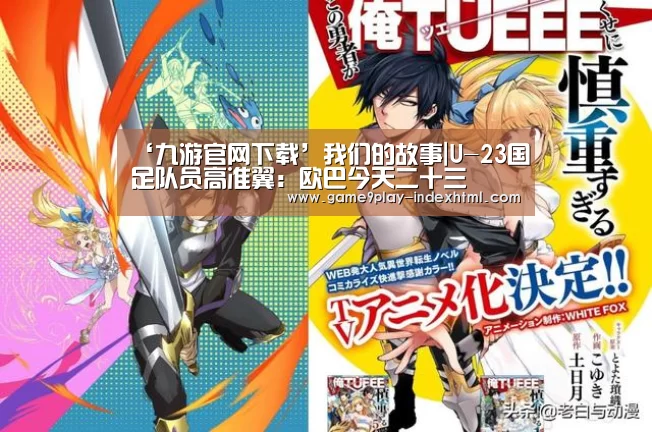 九游游戏盒子