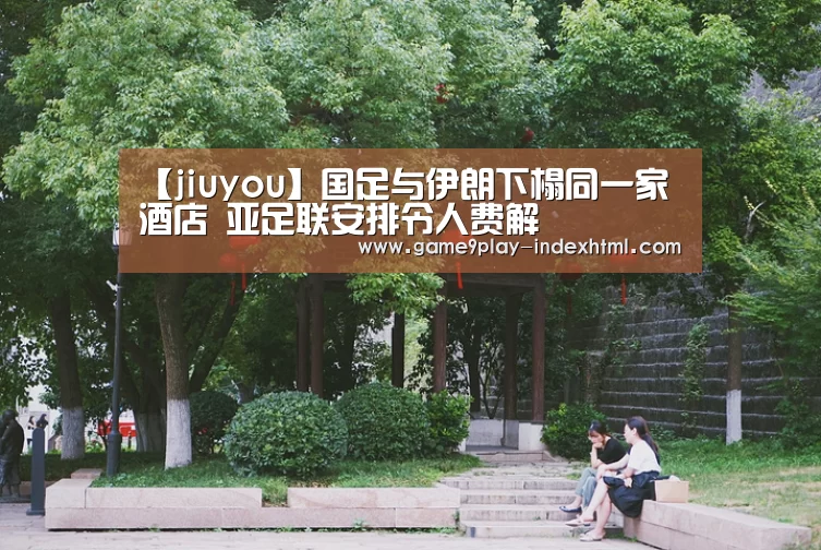 九游游戏中心官网