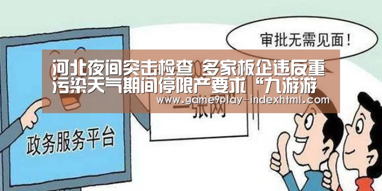 九游游戏盒子