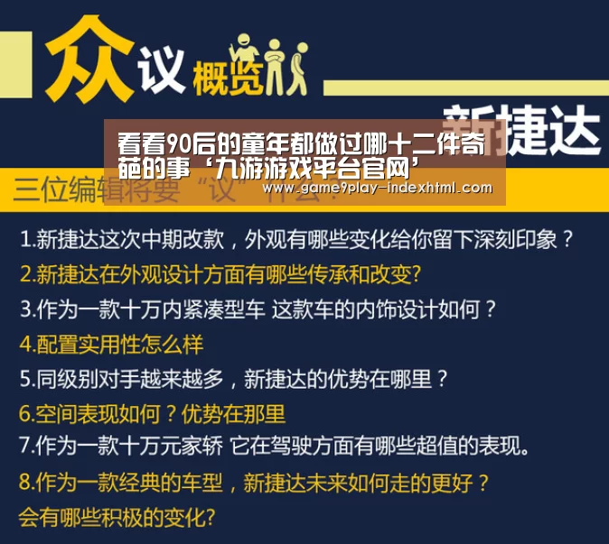九游游戏平台官网